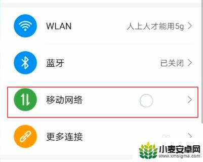 双卡华为双待手机如何选择流量用 双卡双待手机如何设置流量使用哪个卡