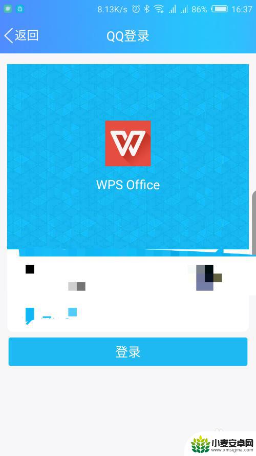 wps手机怎么云存档 手机WPS office云存档设置步骤