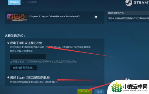 steam送礼 Steam游戏平台赠送朋友游戏的教程