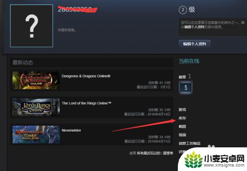 steam送礼 Steam游戏平台赠送朋友游戏的教程