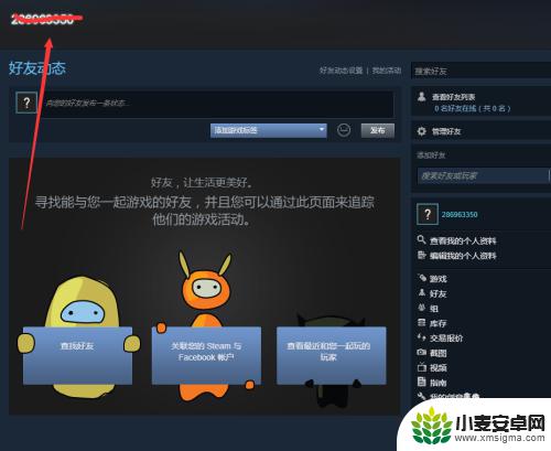 steam送礼 Steam游戏平台赠送朋友游戏的教程