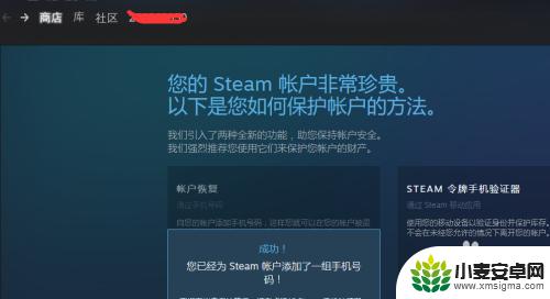 steam送礼 Steam游戏平台赠送朋友游戏的教程