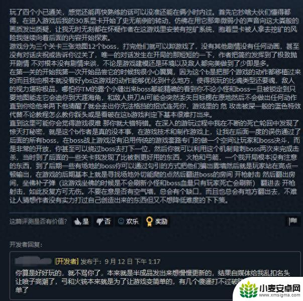 国产“只狼”Steam多半差评 开发者在评论区与玩家对喷