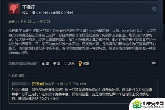 国产“只狼”Steam多半差评 开发者在评论区与玩家对喷