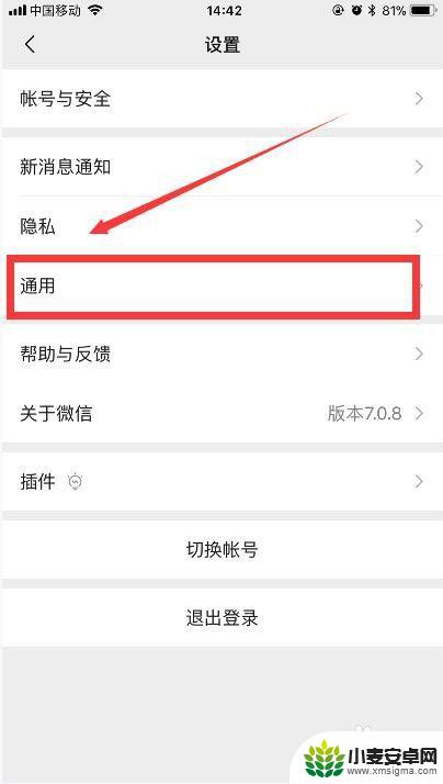 如何把微信完整的移到新手机 如何将微信账号从一台手机转移到另一台手机上