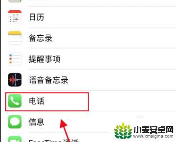 苹果手机的全屏模式在哪 苹果手机全屏模式设置方法