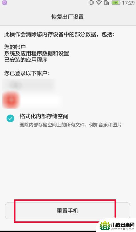 手机重启有什么作用 手机频繁自动重启怎么解决