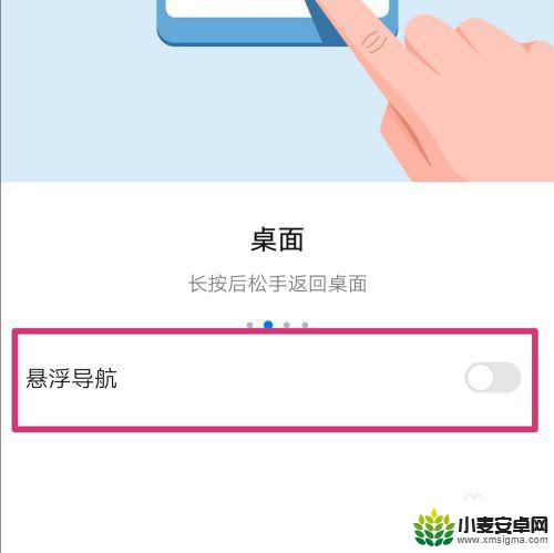 华为手机桌面有个小圆圈怎么关闭 华为手机屏幕上的小圆点怎么关掉