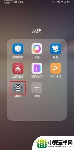 华为手机怎么取消浮窗 华为手机如何关闭悬浮窗