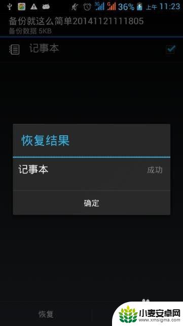 手机的笔记怎么备份 如何备份手机记事本内容到电脑