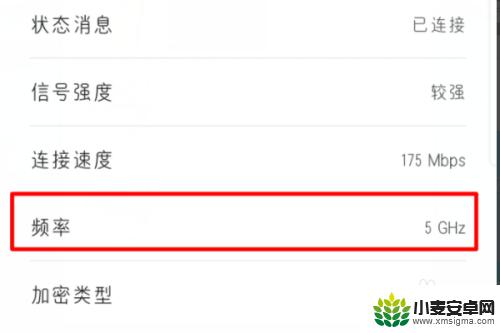 怎么看手机是wifi几 怎样在手机上查看WiFi信号频段是2.4G还是5G