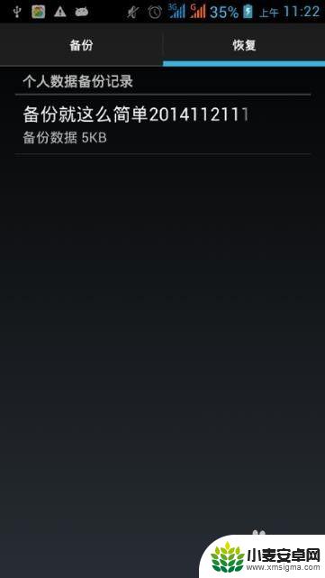手机的笔记怎么备份 如何备份手机记事本内容到电脑
