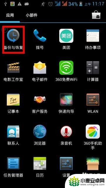 手机的笔记怎么备份 如何备份手机记事本内容到电脑
