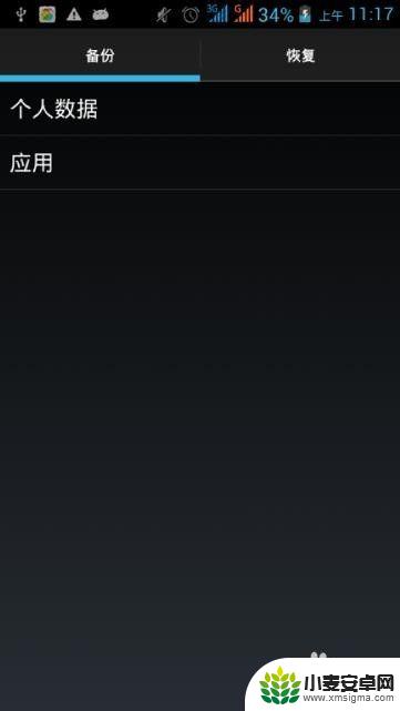 手机的笔记怎么备份 如何备份手机记事本内容到电脑
