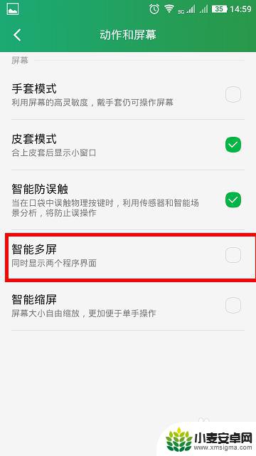 手机多屏怎么设置 手机多屏同时显示设置方法