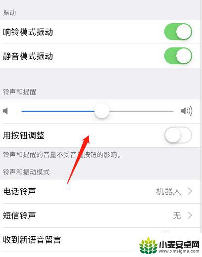手机上如何调声音 苹果手机声音调节方法