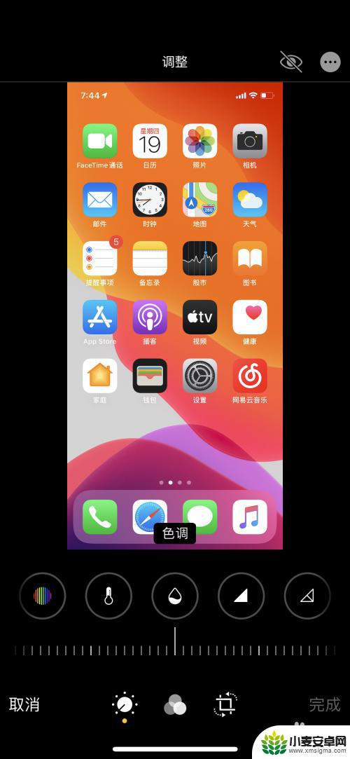 手机上如何改变图片色调 怎么用苹果手机改变照片的色调