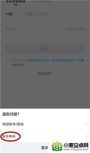 原神怎么人脸识别找回账号 原神实名认证账号找回方法