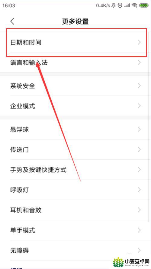 如何调小米手机日历时间 如何在小米手机上修改时间