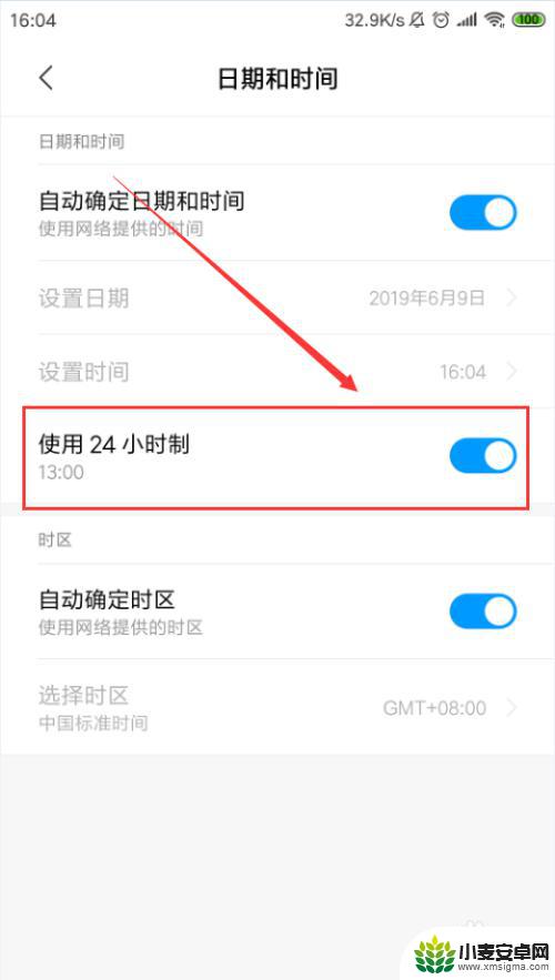 如何调小米手机日历时间 如何在小米手机上修改时间