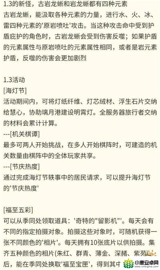 原神建模公开网站 原神1.3版本新角色模型设计曝光