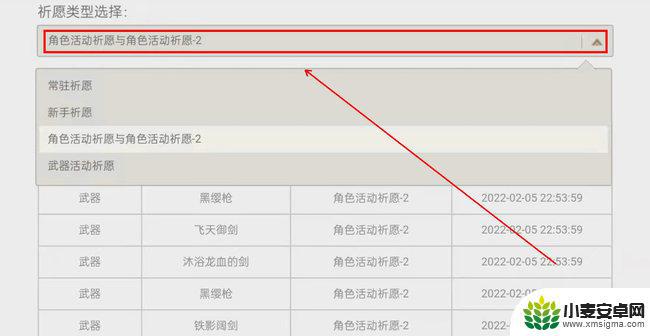 原神手机怎么查看抽奖记录 怎样查询原神的抽奖记录