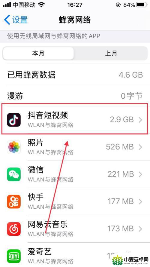 苹果手机app与数据怎么选择 iPhone应用与数据存储在哪