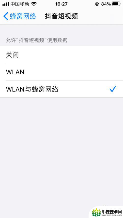 苹果手机app与数据怎么选择 iPhone应用与数据存储在哪