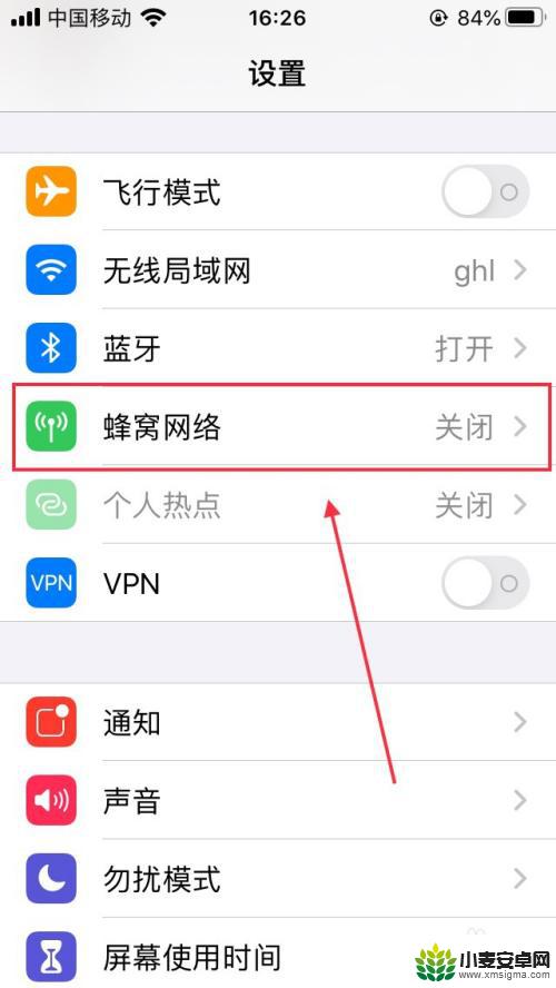 苹果手机app与数据怎么选择 iPhone应用与数据存储在哪