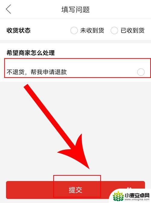 手机充值错误怎么申请退款 手机充值充错了钱怎么退款