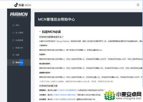 我的抖音账号被mcn机构邀请怎么办(抖音mcn账号异常怎么解除)