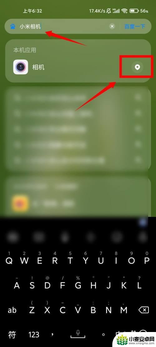 小米手机桌面相机图标不见了怎么办 小米手机相机图标找不到怎么办