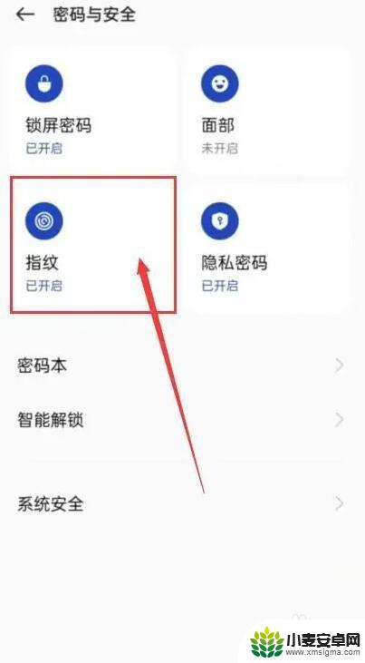 oppo手机指纹锁没反应了怎么办 oppo手机指纹解锁无效怎么办