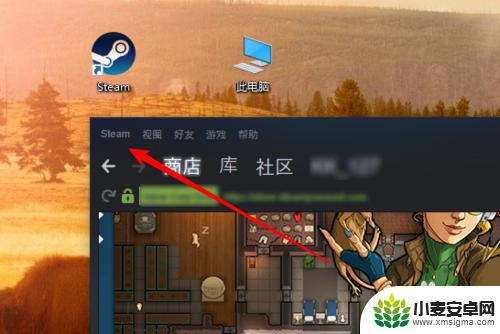 steam每次开机都自动打开 win10如何取消steam开机自动启动