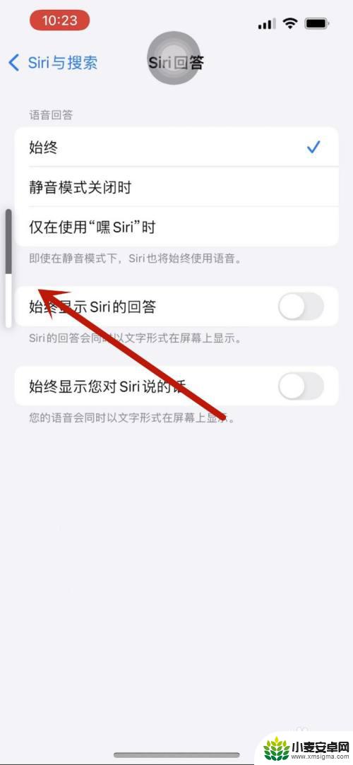 手机声音正常的但是siri没声音 Siri能唤醒但是没有声音怎么解决