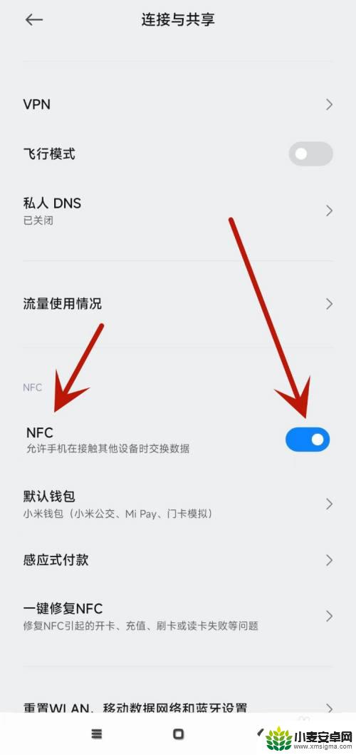 怎么把饭卡通过nfc写入小米手机 小米手机NFC功能怎么使用