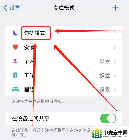 iphone禁止所有来电怎么设置 苹果手机来电阻止设置方法