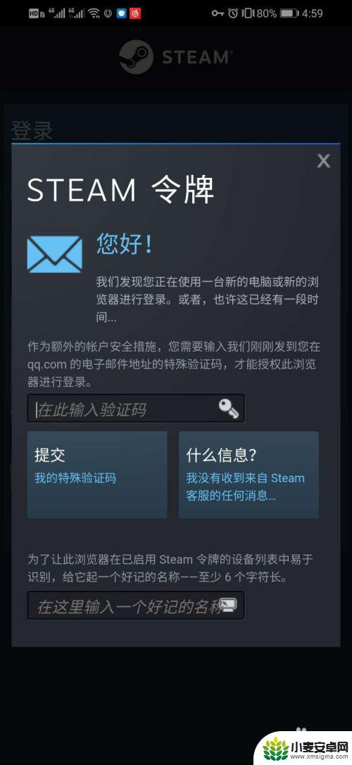 steam手机怎么登录 手机上如何登陆steam账号