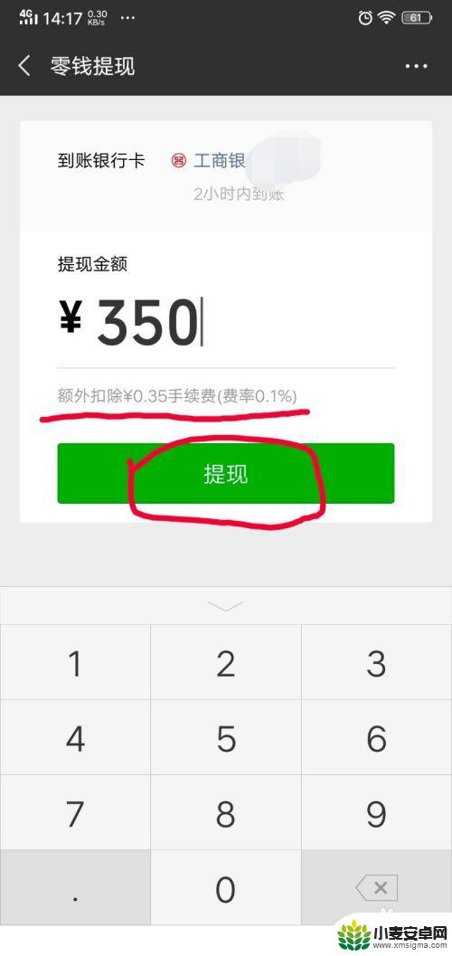 手机怎么设置微信提现 手机微信提现限额