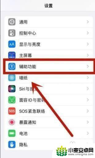 iphone自适应高刷新率怎么设置 iPhone刷新率自适应的设置步骤