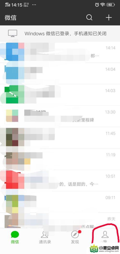 手机怎么设置微信提现 手机微信提现限额