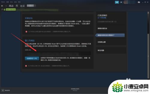 steam怎么和自己交易 如何找到自己的Steam交易链接