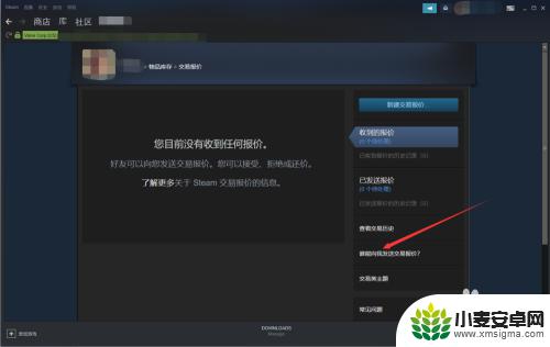 steam怎么和自己交易 如何找到自己的Steam交易链接