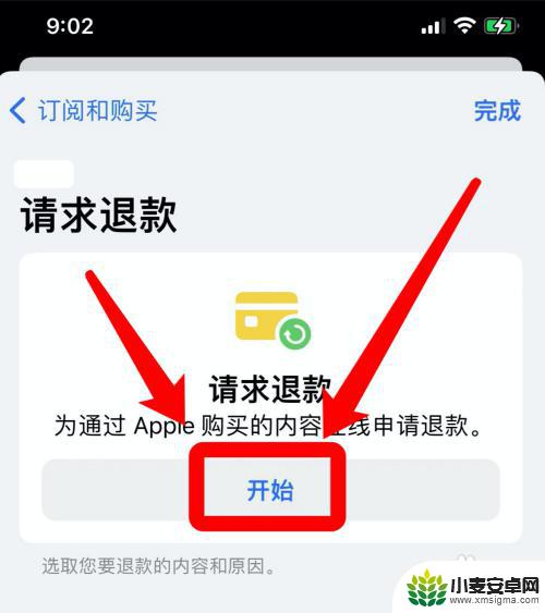 苹果手机恶意扣费什么时候能退回来 苹果莫名其妙被扣款怎么办理退款