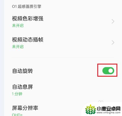 vivo手机图片自动旋转怎么关闭 如何在vivo手机上关闭自动旋转功能