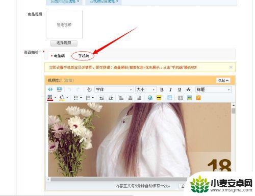 手机天猫怎么发图片 淘宝天猫手机详情页图片上传及发布指南