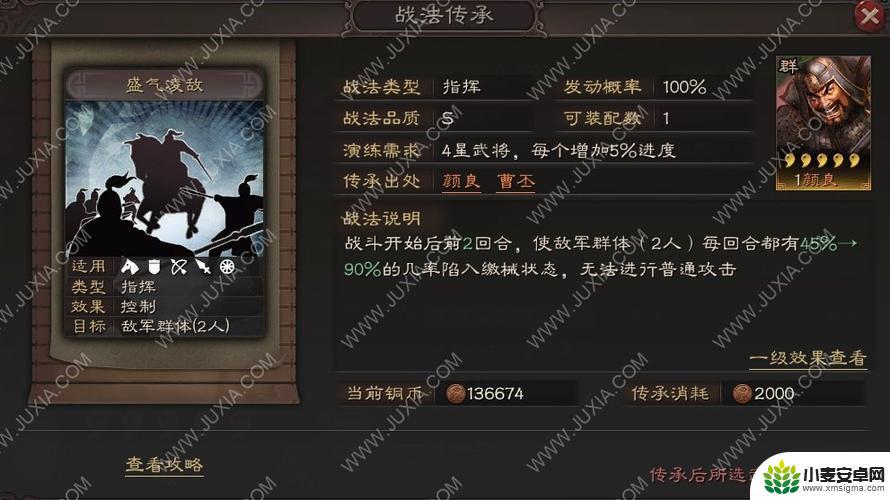 三国志战略版解烦卫值得换吗 三国志战略版解烦卫攻略