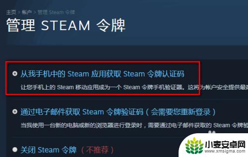 steam异地登录验证怎么开启 Steam手机令牌如何开启新手指南