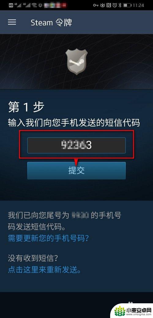 steam异地登录验证怎么开启 Steam手机令牌如何开启新手指南