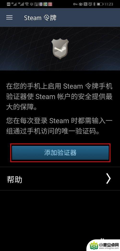 steam异地登录验证怎么开启 Steam手机令牌如何开启新手指南